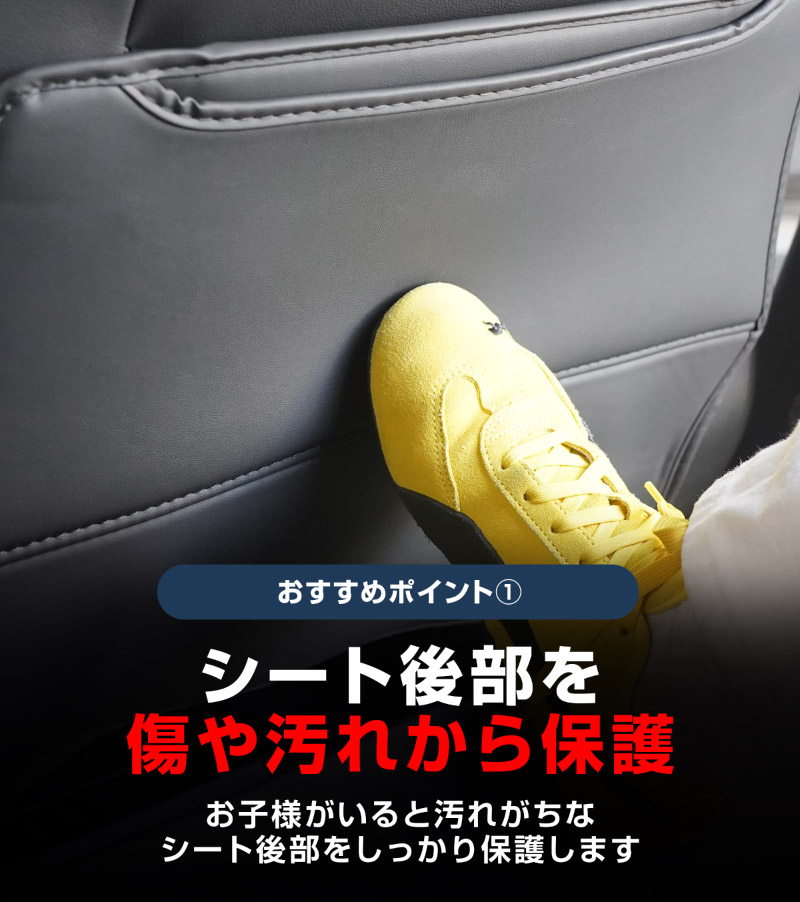 新型フォレスター SL系 SK系 レヴォーグ VN系 共通 シートバックキックマット 運転席 助手席 2P ブラック｜SUBARU スバル FORESTER LEVORG 専用 パーツ アクセサリー 内装 社外 保護 シート カバー マット キックガード 傷防止 汚れ防止 便利グッズ アイテム【予約販売/5月20日頃入荷予定】