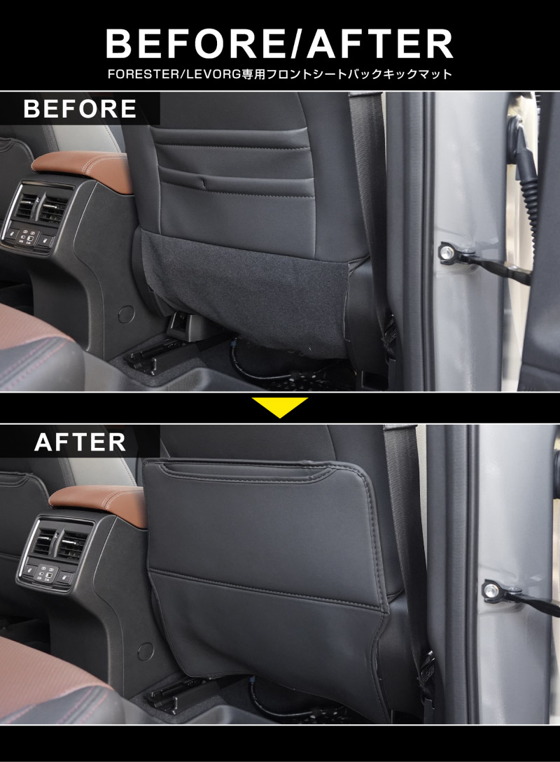 新型フォレスター SL系 SK系 レヴォーグ VN系 共通 シートバックキックマット 運転席 助手席 2P ブラック｜SUBARU スバル FORESTER LEVORG 専用 パーツ アクセサリー 内装 社外 保護 シート カバー マット キックガード 傷防止 汚れ防止 便利グッズ アイテム【予約販売/5月20日頃入荷予定】