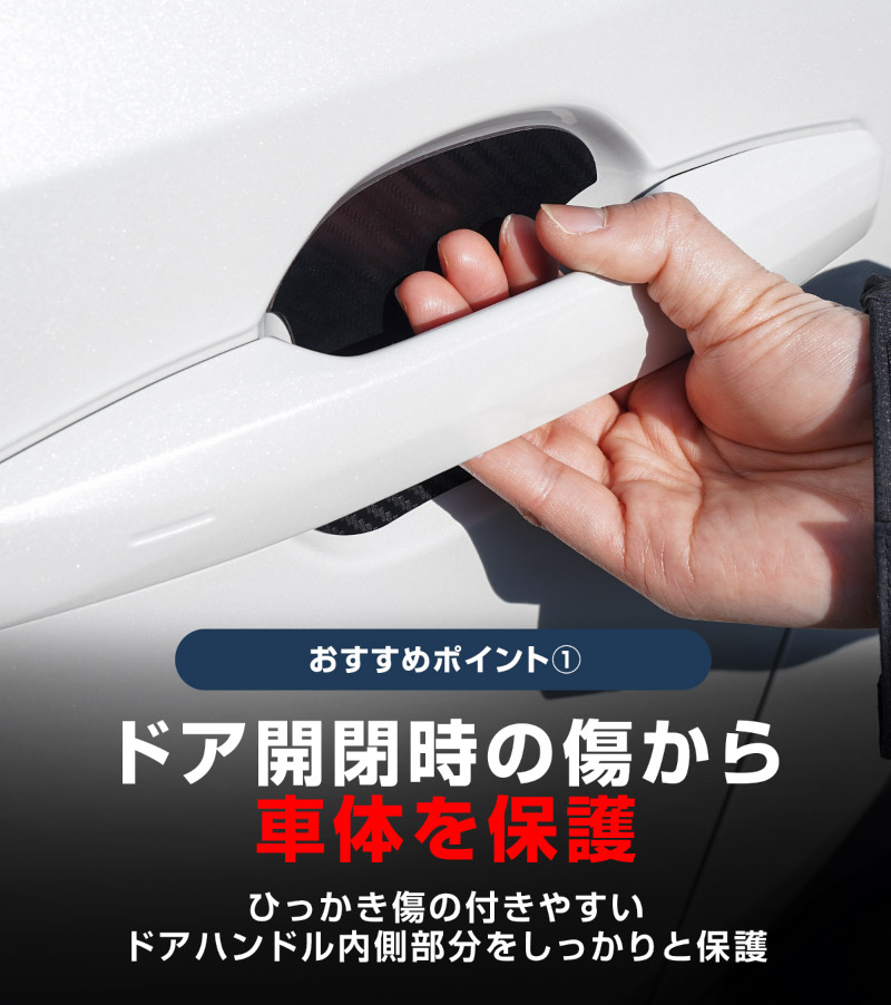 新型RAV4 60系 RAV4 50系 マグネット装着タイプ ドアハンドルプロテクター フロント・リアセット 4P カーボン柄 選べる2カラー ブラック ホワイト｜トヨタ TOYOTA ラブフォー AXAN64 専用 プラグインハイブリッド PHEV 対応 カバー 保護 傷防止 キズ隠し 社外【メール便対象/代引き・配達日時指定不可】