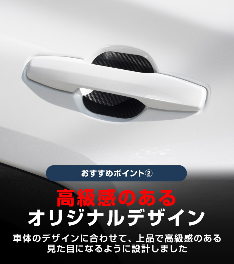 新型RAV4 60系 RAV4 50系 マグネット装着タイプ ドアハンドルプロテクター フロント・リアセット 4P カーボン柄 選べる2カラー ブラック ホワイト｜トヨタ TOYOTA ラブフォー AXAN64 専用 プラグインハイブリッド PHEV 対応 カバー 保護 傷防止 キズ隠し 社外【メール便対象/代引き・配達日時指定不可】