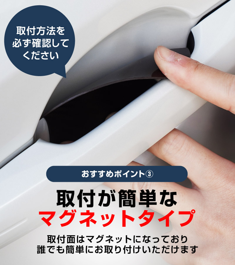 新型RAV4 60系 RAV4 50系 マグネット装着タイプ ドアハンドルプロテクター フロント・リアセット 4P カーボン柄 選べる2カラー ブラック ホワイト｜トヨタ TOYOTA ラブフォー AXAN64 専用 プラグインハイブリッド PHEV 対応 カバー 保護 傷防止 キズ隠し 社外【メール便対象/代引き・配達日時指定不可】