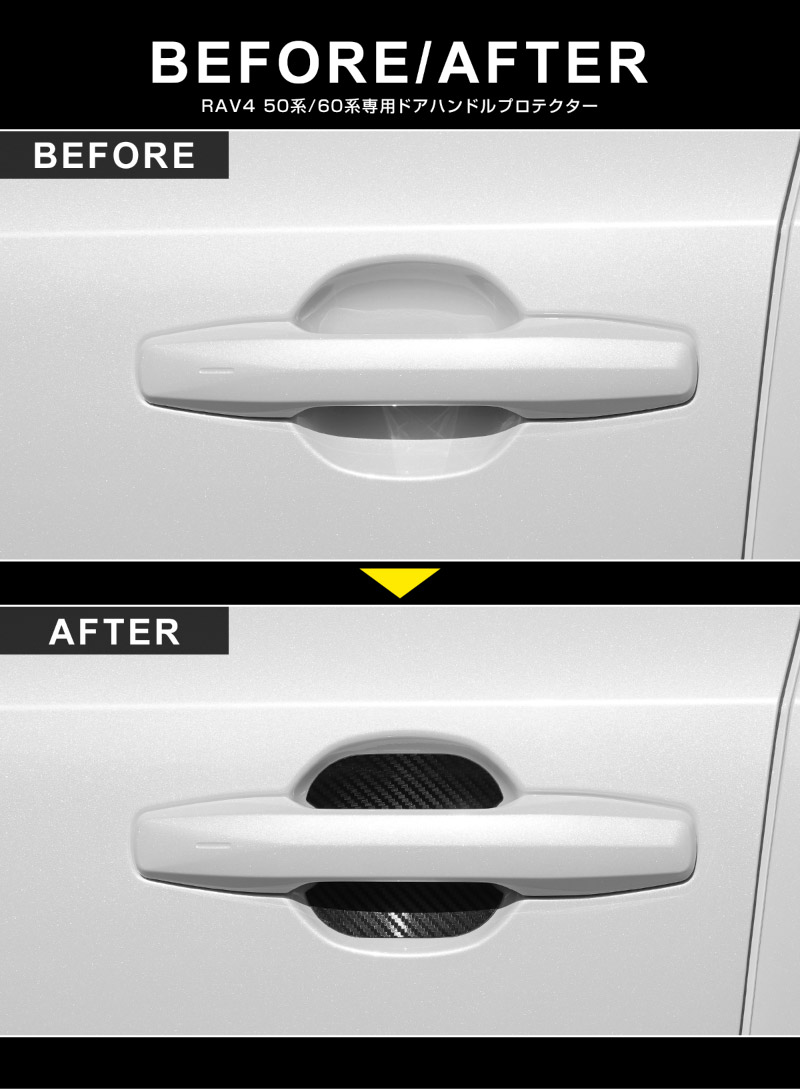 新型RAV4 60系 RAV4 50系 マグネット装着タイプ ドアハンドルプロテクター フロント・リアセット 4P カーボン柄 選べる2カラー ブラック ホワイト｜トヨタ TOYOTA ラブフォー AXAN64 専用 プラグインハイブリッド PHEV 対応 カバー 保護 傷防止 キズ隠し 社外【メール便対象/代引き・配達日時指定不可】