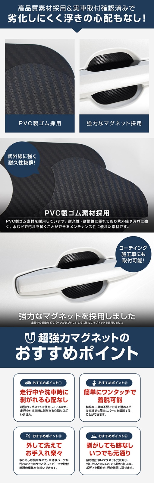 新型RAV4 60系 RAV4 50系 マグネット装着タイプ ドアハンドルプロテクター フロント・リアセット 4P カーボン柄 選べる2カラー ブラック ホワイト｜トヨタ TOYOTA ラブフォー AXAN64 専用 プラグインハイブリッド PHEV 対応 カバー 保護 傷防止 キズ隠し 社外【メール便対象/代引き・配達日時指定不可】