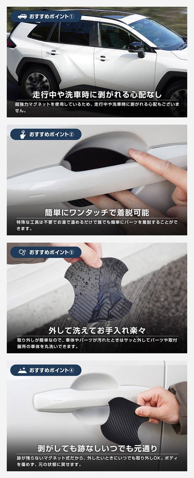 新型RAV4 60系 RAV4 50系 マグネット装着タイプ ドアハンドルプロテクター フロント・リアセット 4P カーボン柄 選べる2カラー ブラック ホワイト｜トヨタ TOYOTA ラブフォー AXAN64 専用 プラグインハイブリッド PHEV 対応 カバー 保護 傷防止 キズ隠し 社外【メール便対象/代引き・配達日時指定不可】