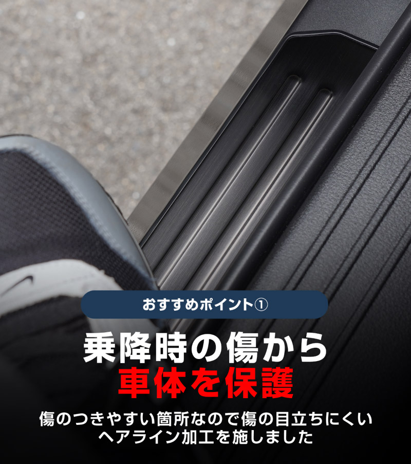 新型CX-5 KM系 サイドステップ外側 スカッフプレート 4P 車体保護ゴム付き 選べる3カラー シルバーへライン ブラックヘアライン カーボン調  2026年 フルモデルチェンジ専用 ｜MAZDA CX5 2026FMC KMYSDP 専用 内装 保護 パーツ アクセサリー 社外 サイドシル【予約販売/8月20日頃入荷予定】
