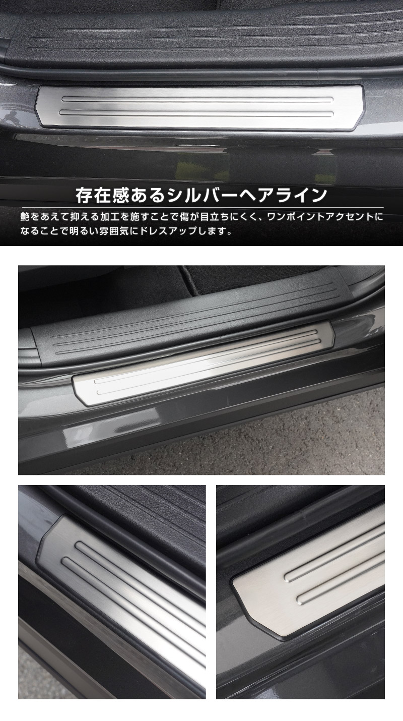 新型CX-5 KM系 サイドステップ外側 スカッフプレート 4P 車体保護ゴム付き 選べる3カラー シルバーへライン ブラックヘアライン カーボン調  2026年 フルモデルチェンジ専用 ｜MAZDA CX5 2026FMC KMYSDP 専用 内装 保護 パーツ アクセサリー 社外 サイドシル【予約販売/8月20日頃入荷予定】