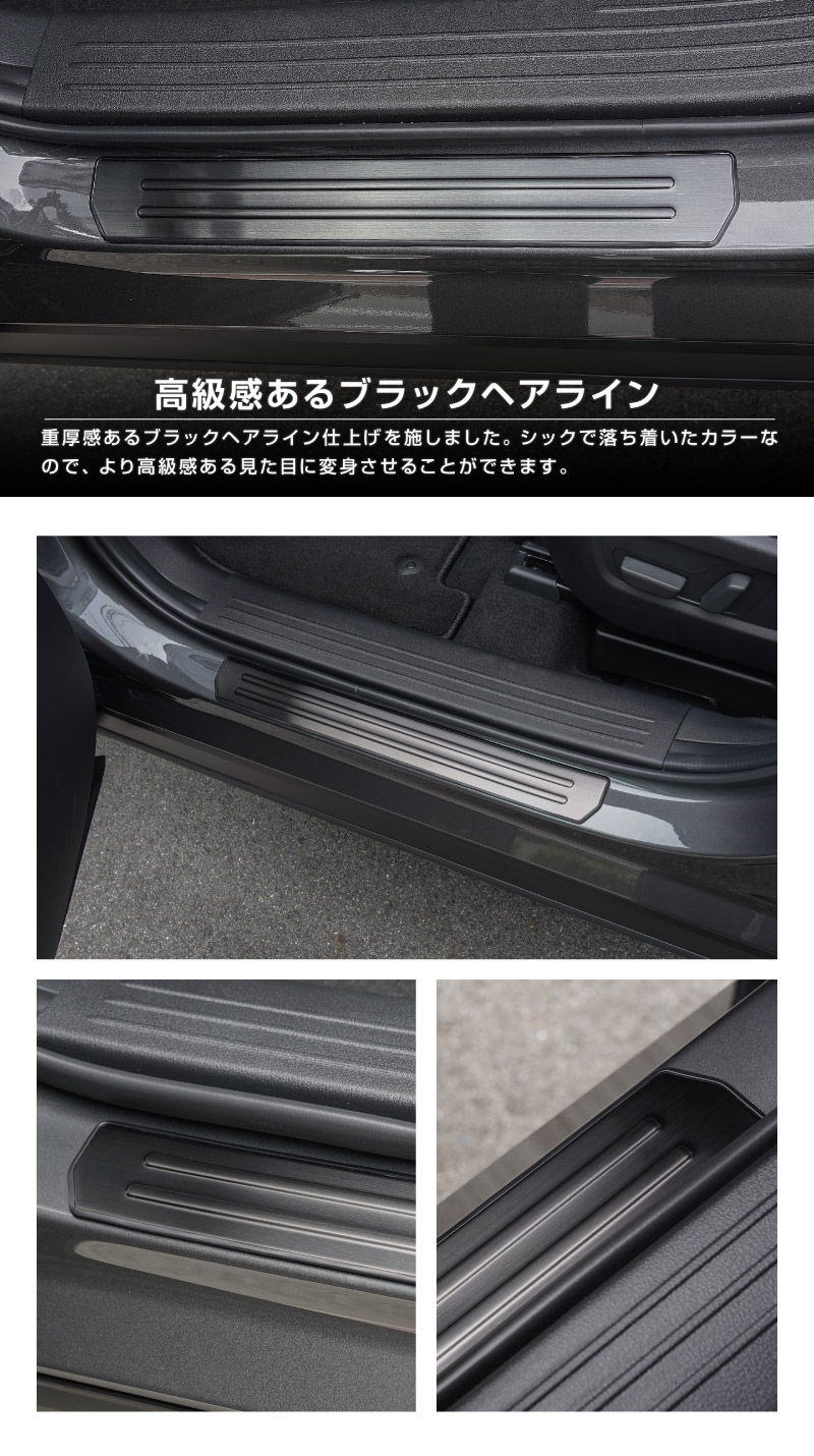 新型CX-5 KM系 サイドステップ外側 スカッフプレート 4P 車体保護ゴム付き 選べる3カラー シルバーへライン ブラックヘアライン カーボン調  2026年 フルモデルチェンジ専用 ｜MAZDA CX5 2026FMC KMYSDP 専用 内装 保護 パーツ アクセサリー 社外 サイドシル【予約販売/8月20日頃入荷予定】