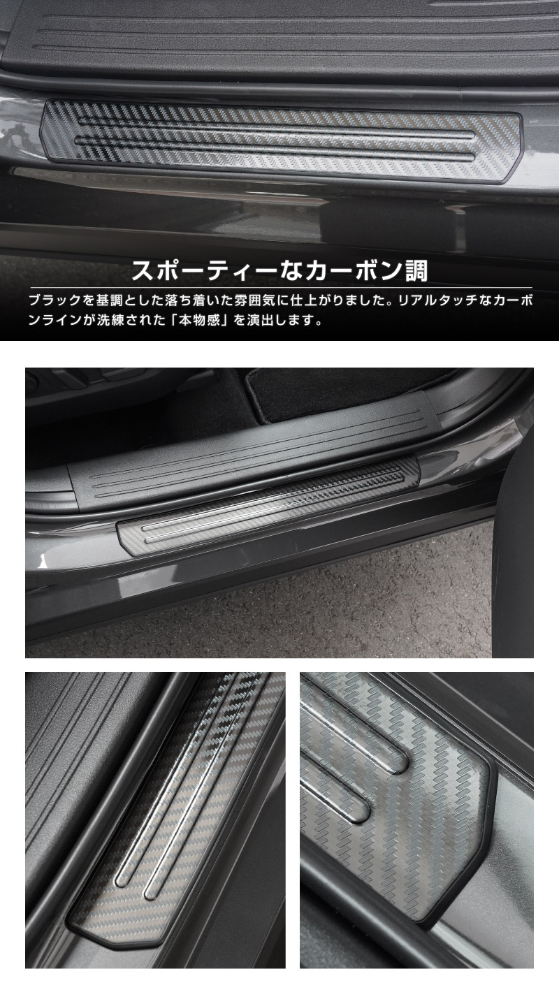 新型CX-5 KM系 サイドステップ外側 スカッフプレート 4P 車体保護ゴム付き 選べる3カラー シルバーへライン ブラックヘアライン カーボン調  2026年 フルモデルチェンジ専用 ｜MAZDA CX5 2026FMC KMYSDP 専用 内装 保護 パーツ アクセサリー 社外 サイドシル【予約販売/8月20日頃入荷予定】