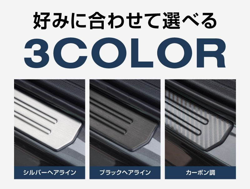 新型CX-5 KM系 サイドステップ外側 スカッフプレート 4P 車体保護ゴム付き 選べる3カラー シルバーへライン ブラックヘアライン カーボン調  2026年 フルモデルチェンジ専用 ｜MAZDA CX5 2026FMC KMYSDP 専用 内装 保護 パーツ アクセサリー 社外 サイドシル【予約販売/8月20日頃入荷予定】
