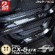 ڥåȳCX-5 KF / ɥƥå ¦åեץ졼ȡ¦ ֥å ݸ ѡ 2åȡåޥĥ MAZDA CX5   ѡ ɥ쥹å ꡼ ҳ ץͽ/1220ͽ