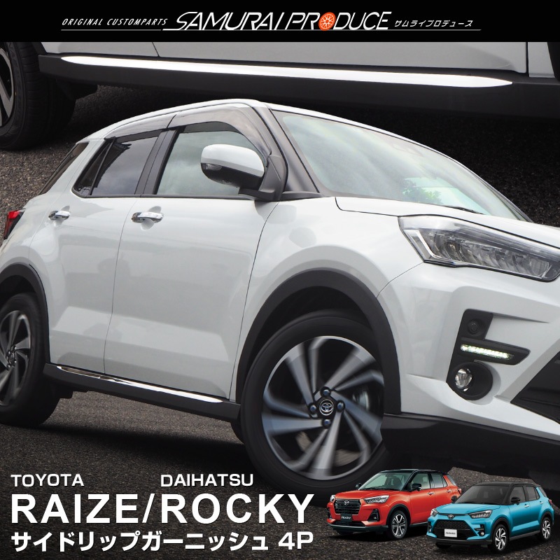 饤/å ɥåץ˥å ̻ž夲 4Påȥ西 TOYOTA RAIZE ϥ DAIHATSU ROCKY  A200A A210A  ɥ쥹å  ѡ ꡼ ҳ ץ   ƥꥢ
