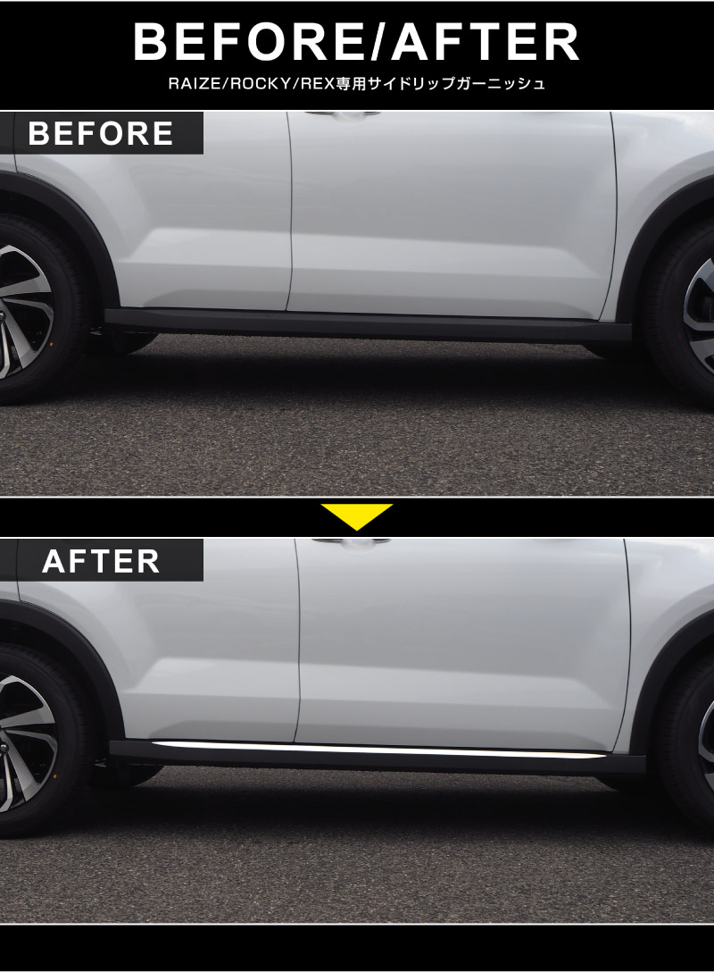 ライズ ロッキー レックス サイドリップガーニッシュ 鏡面仕上げ 4P｜トヨタ TOYOTA RAIZE ダイハツ DAIHATSU ROCKY スバル SUBARU REX 専用 A200A A210A カスタム ドレスアップ 専用 パーツ アクセサリー 社外品 オプション エアロ 外装 エクステリア【予約販売/5月20日頃入荷予定】