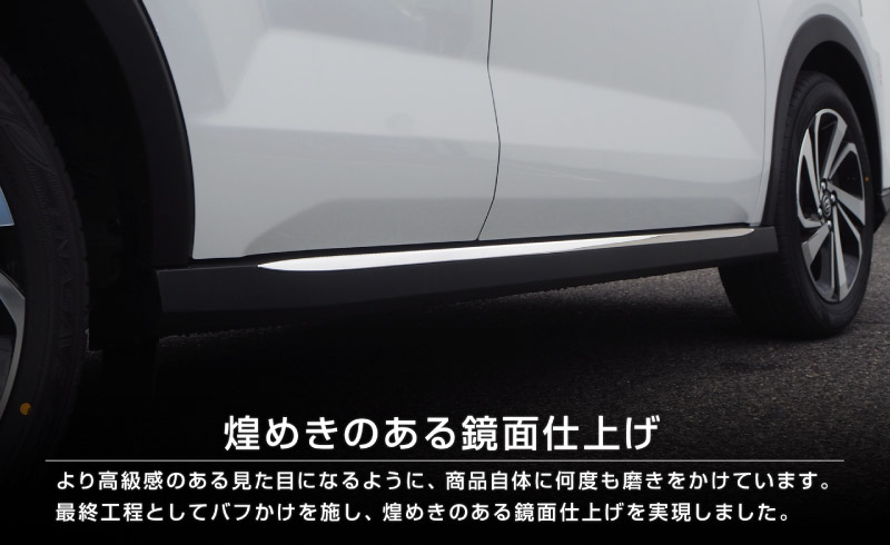 ライズ ロッキー レックス サイドリップガーニッシュ 鏡面仕上げ 4P｜トヨタ TOYOTA RAIZE ダイハツ DAIHATSU ROCKY スバル SUBARU REX 専用 A200A A210A カスタム ドレスアップ 専用 パーツ アクセサリー 社外品 オプション エアロ 外装 エクステリア【予約販売/5月20日頃入荷予定】