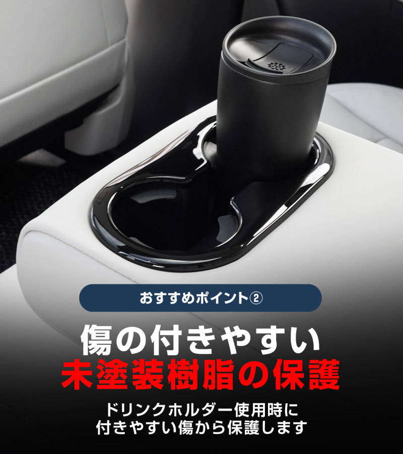 CX-60 KH系 CX-80 7人乗り KL系 セカンドシート リアドリンクホルダーパネル 1P ピアノブラック 2026年MC後 対応｜マツダ MAZDA 新型 CX60 CX80 内装 インテリア パネル カスタム パーツ ドレスアップ アクセサリー 社外品 【メール便対象/代引き・配達日時指定不可】【予約販売/10月20日頃入荷予定】