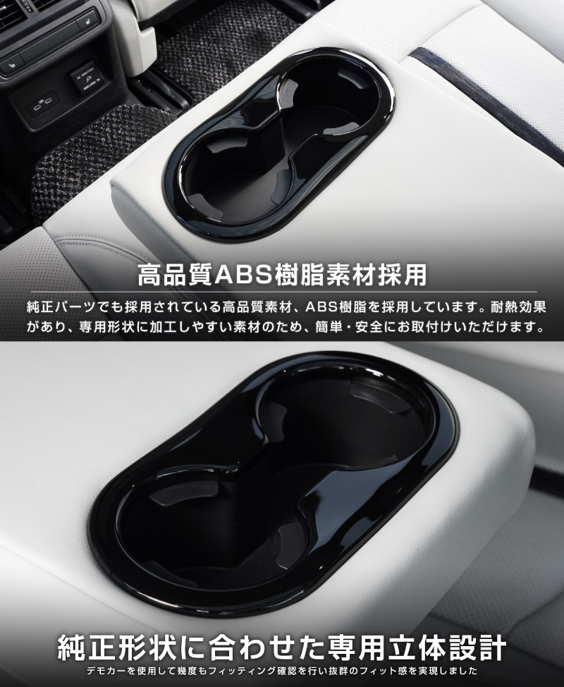 CX-60 KH系 CX-80 7人乗り KL系 セカンドシート リアドリンクホルダーパネル 1P ピアノブラック 2026年MC後 対応｜マツダ MAZDA 新型 CX60 CX80 内装 インテリア パネル カスタム パーツ ドレスアップ アクセサリー 社外品 【メール便対象/代引き・配達日時指定不可】【予約販売/10月20日頃入荷予定】