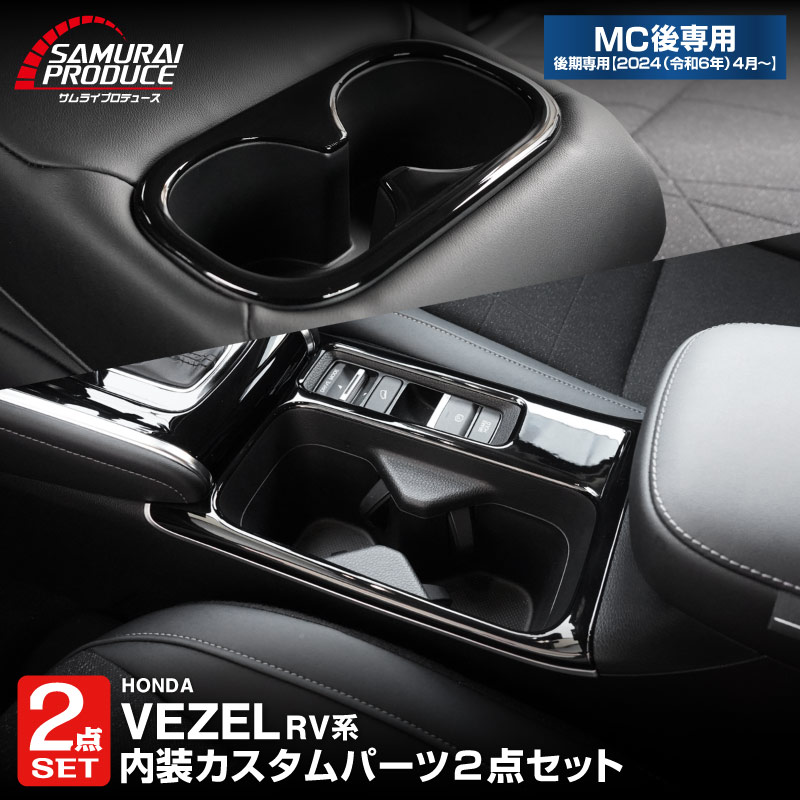 �ڥ��åȳ�ۿ����������� RV�� ������� �ե���ȡ��ꥢ �ɥ�󥯥ۥ���� ����ƥꥢ�ѥͥ� 2P �ԥ��Υ֥�å� �ѵ�����ͥ�줿ABS���åۥ�� HONDA VEZEL ���� ����ƥꥢ �������� �ѡ��� �ɥ쥹���å� ���������꡼ �ҳ��� ���ץ�����ͽ������/1��20��������ͽ���