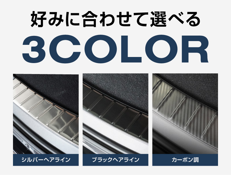 【5/17～10%off】CX-80 KL系 ラゲッジスカッフプレート 2P 車体保護ゴム付き 選べる3カラー シルバーヘアライン ブラックヘアライン カーボン調 2026年MC後 対応 ｜マツダ MAZDA 新型 CX80 専用 内装 カー用品 社外 トランク 荷室 バックドア 保護 傷防止 キズ隠し