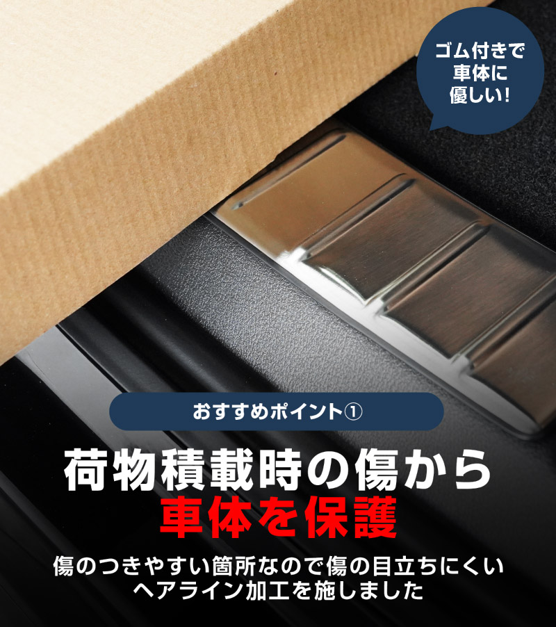 【5/17～10%off】CX-80 KL系 ラゲッジスカッフプレート 2P 車体保護ゴム付き 選べる3カラー シルバーヘアライン ブラックヘアライン カーボン調 2026年MC後 対応 ｜マツダ MAZDA 新型 CX80 専用 内装 カー用品 社外 トランク 荷室 バックドア 保護 傷防止 キズ隠し