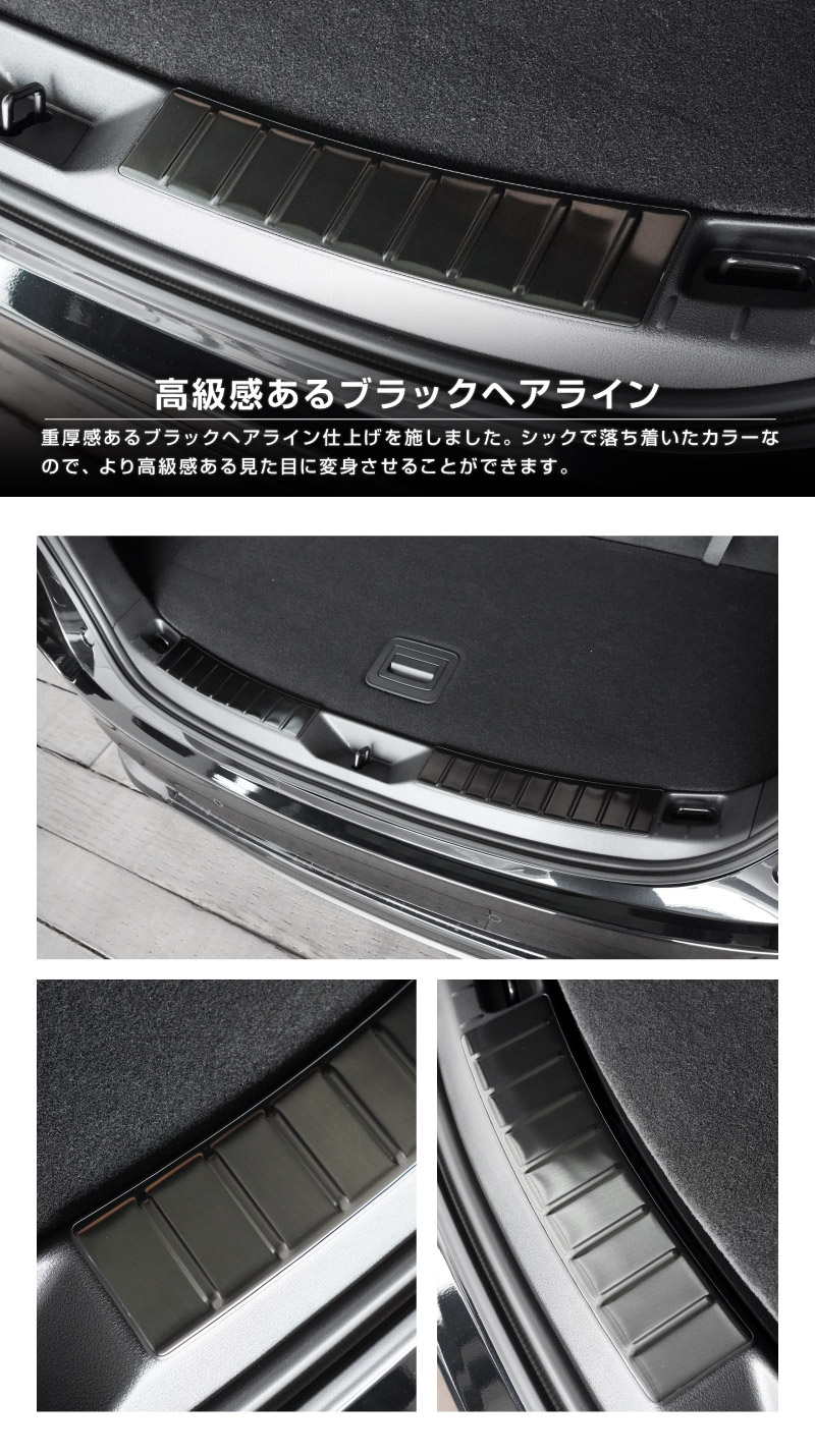 【5/17～10%off】CX-80 KL系 ラゲッジスカッフプレート 2P 車体保護ゴム付き 選べる3カラー シルバーヘアライン ブラックヘアライン カーボン調 2026年MC後 対応 ｜マツダ MAZDA 新型 CX80 専用 内装 カー用品 社外 トランク 荷室 バックドア 保護 傷防止 キズ隠し