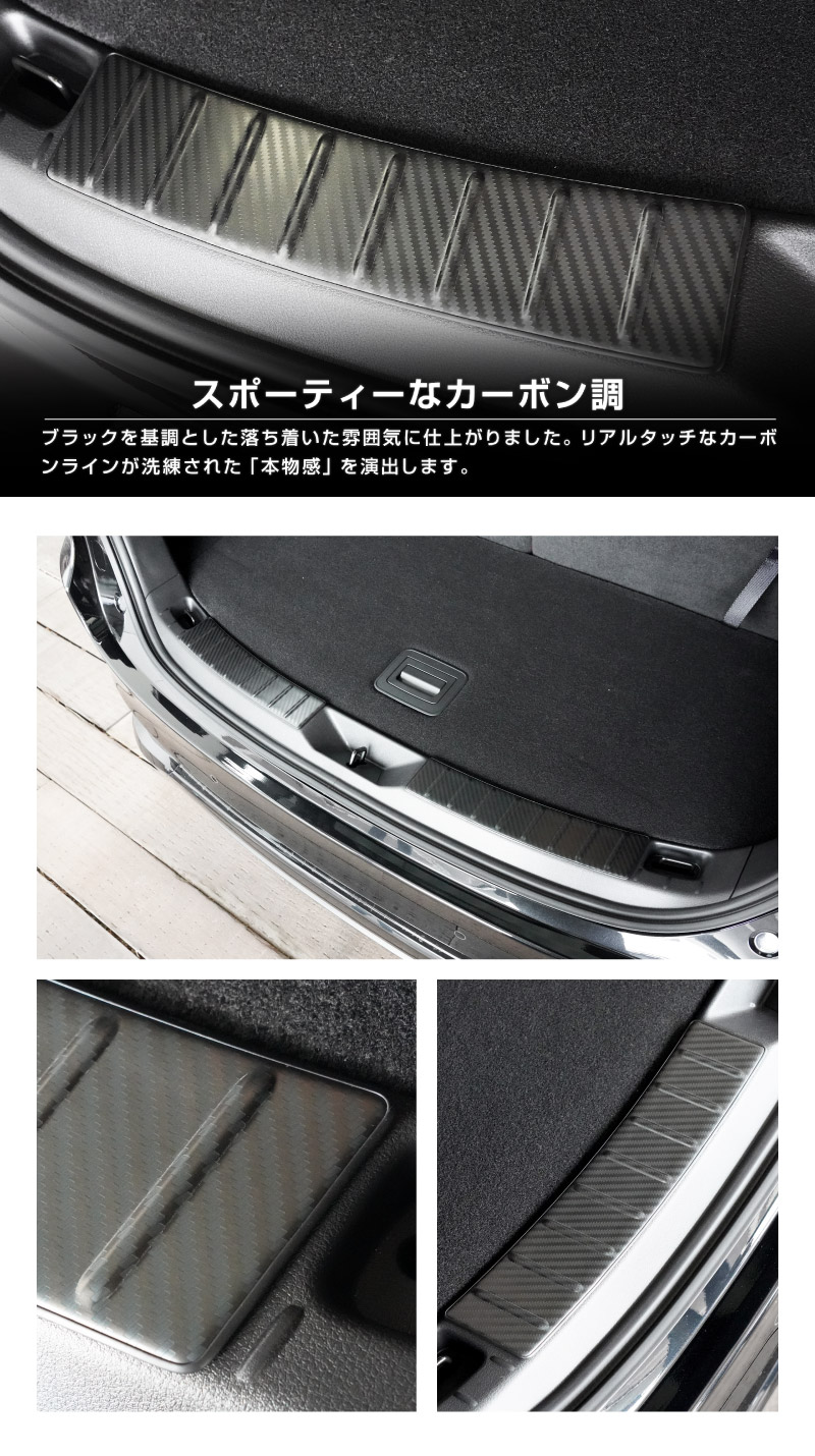 【5/17～10%off】CX-80 KL系 ラゲッジスカッフプレート 2P 車体保護ゴム付き 選べる3カラー シルバーヘアライン ブラックヘアライン カーボン調 2026年MC後 対応 ｜マツダ MAZDA 新型 CX80 専用 内装 カー用品 社外 トランク 荷室 バックドア 保護 傷防止 キズ隠し