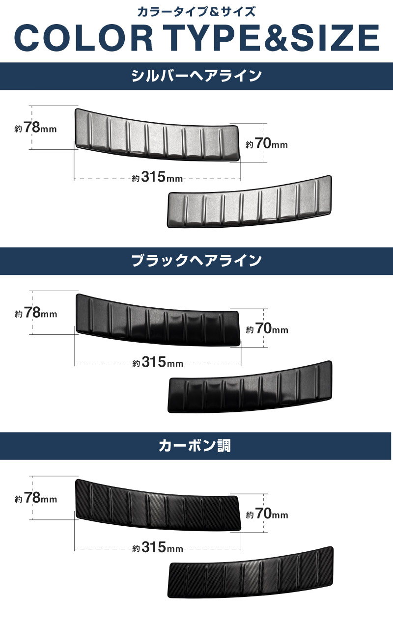 【5/17～10%off】CX-80 KL系 ラゲッジスカッフプレート 2P 車体保護ゴム付き 選べる3カラー シルバーヘアライン ブラックヘアライン カーボン調 2026年MC後 対応 ｜マツダ MAZDA 新型 CX80 専用 内装 カー用品 社外 トランク 荷室 バックドア 保護 傷防止 キズ隠し