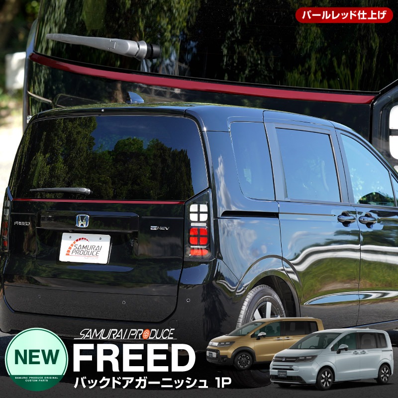 ե꡼ GT   Хåɥ˥å 1P ѡåɡåۥ HONDA FREED AIR CROSSTAR   ꥢ  ѡ ɥ쥹å ꡼ ҳ 
