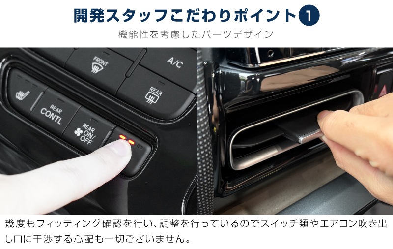 【アウトレット品】新型フリード GT系 エアー クロスター シフトベースパネル ＆ フロント中央エアコン吹き出しパネル 2P ピアノブラック｜ホンダ HONDA FREED AIR CROSSTAR 専用 インテリア パネル 保護 カスタム パーツ ドレスアップ アクセサリー 社外品