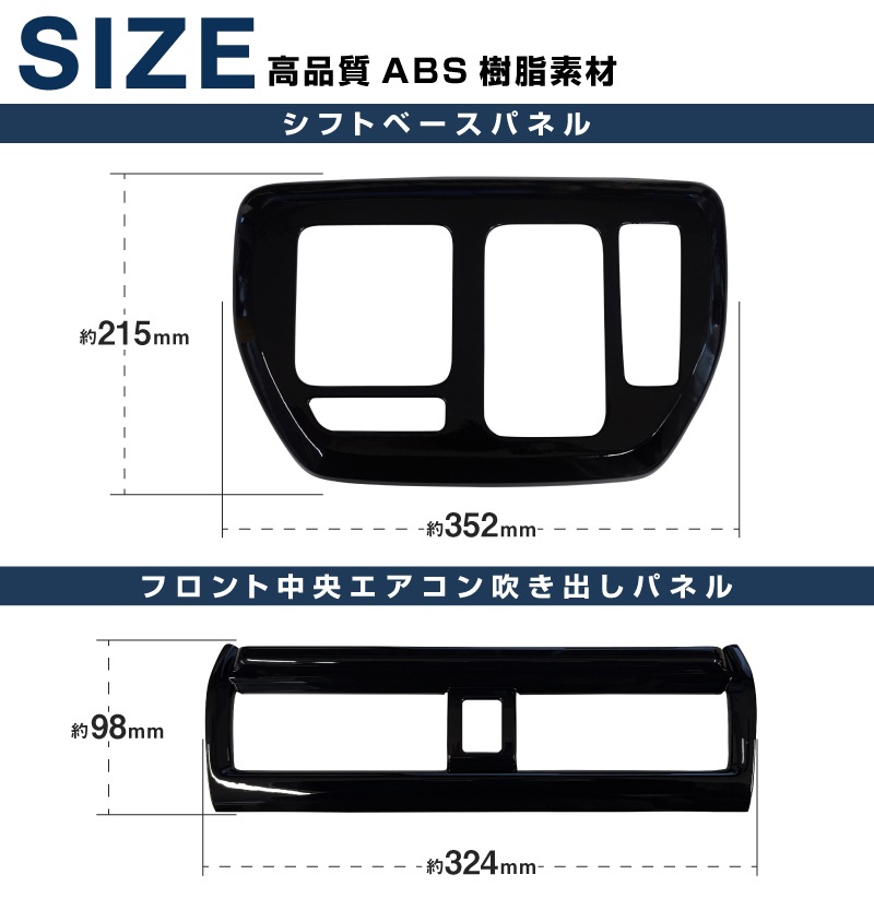 【アウトレット品】新型フリード GT系 エアー クロスター シフトベースパネル ＆ フロント中央エアコン吹き出しパネル 2P ピアノブラック｜ホンダ HONDA FREED AIR CROSSTAR 専用 インテリア パネル 保護 カスタム パーツ ドレスアップ アクセサリー 社外品