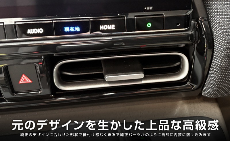 【アウトレット品】新型フリード GT系 エアー クロスター シフトベースパネル ＆ フロント中央エアコン吹き出しパネル 2P ピアノブラック｜ホンダ HONDA FREED AIR CROSSTAR 専用 インテリア パネル 保護 カスタム パーツ ドレスアップ アクセサリー 社外品