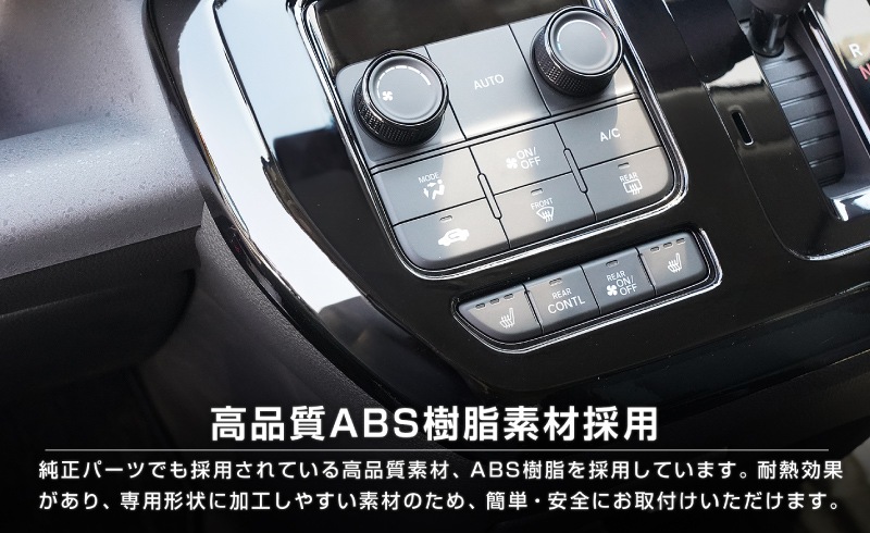 【アウトレット品】新型フリード GT系 エアー クロスター シフトベースパネル ＆ フロント中央エアコン吹き出しパネル 2P ピアノブラック｜ホンダ HONDA FREED AIR CROSSTAR 専用 インテリア パネル 保護 カスタム パーツ ドレスアップ アクセサリー 社外品