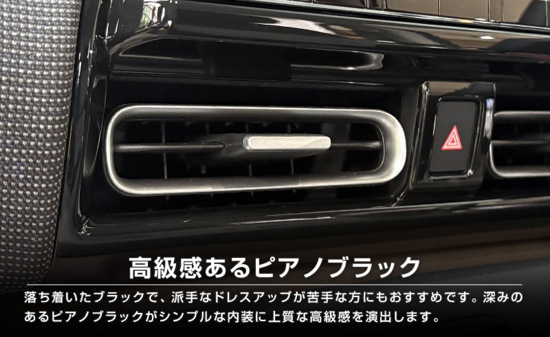 【アウトレット品】新型フリード GT系 エアー クロスター シフトベースパネル ＆ フロント中央エアコン吹き出しパネル 2P ピアノブラック｜ホンダ HONDA FREED AIR CROSSTAR 専用 インテリア パネル 保護 カスタム パーツ ドレスアップ アクセサリー 社外品