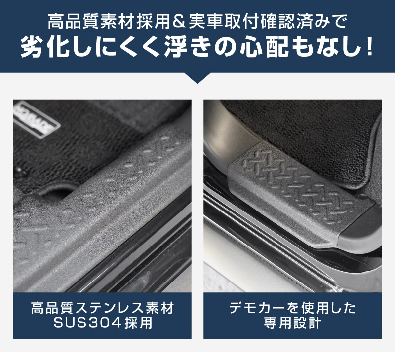 ジムニーノマド JC74W サイドステップ スカッフプレート 縞鋼板柄 左右セット 4P ラプター塗装 ブラック｜スズキ SUZUKI JIMNY JC74 NOMADE 専用 保護パーツ ラプター塗装 ドレスアップ オプション アクセサリー カーパーツ 傷防止 サイドシル