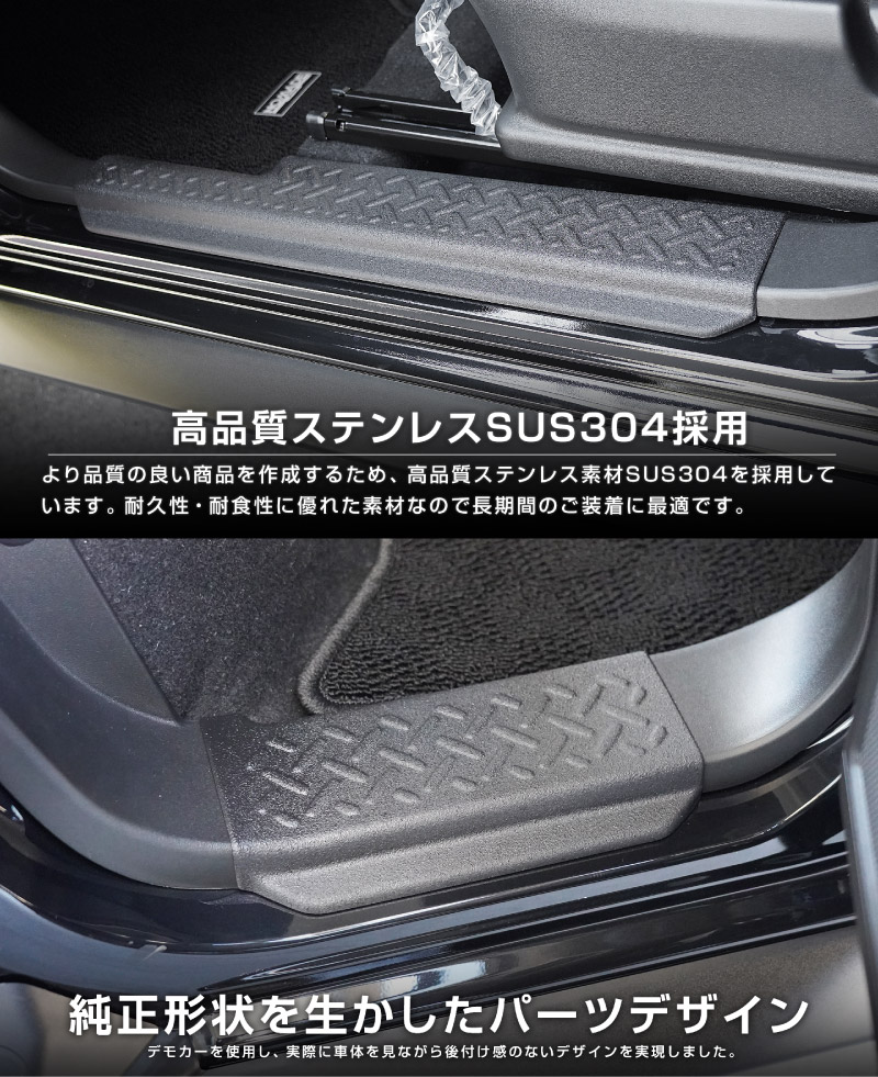 ジムニーノマド JC74W サイドステップ スカッフプレート 縞鋼板柄 左右セット 4P ラプター塗装 ブラック｜スズキ SUZUKI JIMNY JC74 NOMADE 専用 保護パーツ ラプター塗装 ドレスアップ オプション アクセサリー カーパーツ 傷防止 サイドシル