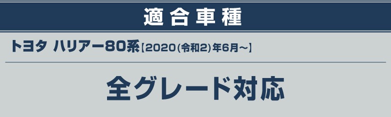 �ϥꥢ�� 80�� �����ȥХå����å��ޥå� ��ž�� ������ 2P �֥�å��åȥ西 TOYOTA HARRIER 80 �������� ���� �ѡ��� ���������꡼ ���� �ҳ� �ݸ� ������ ���С� �ޥå� �ץ��ƥ����� ���å������� ���ɻ� �����ɻ� �������å� �����ƥ�