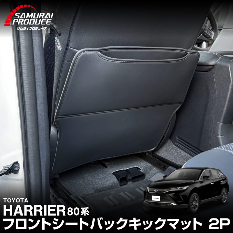 �ϥꥢ�� 80�� �����ȥХå����å��ޥå� ��ž�� ������ 2P �֥�å��åȥ西 TOYOTA HARRIER 80 �������� ���� �ѡ��� ���������꡼ ���� �ҳ� �ݸ� ������ ���С� �ޥå� �ץ��ƥ����� ���å������� ���ɻ� �����ɻ� �������å� �����ƥ�