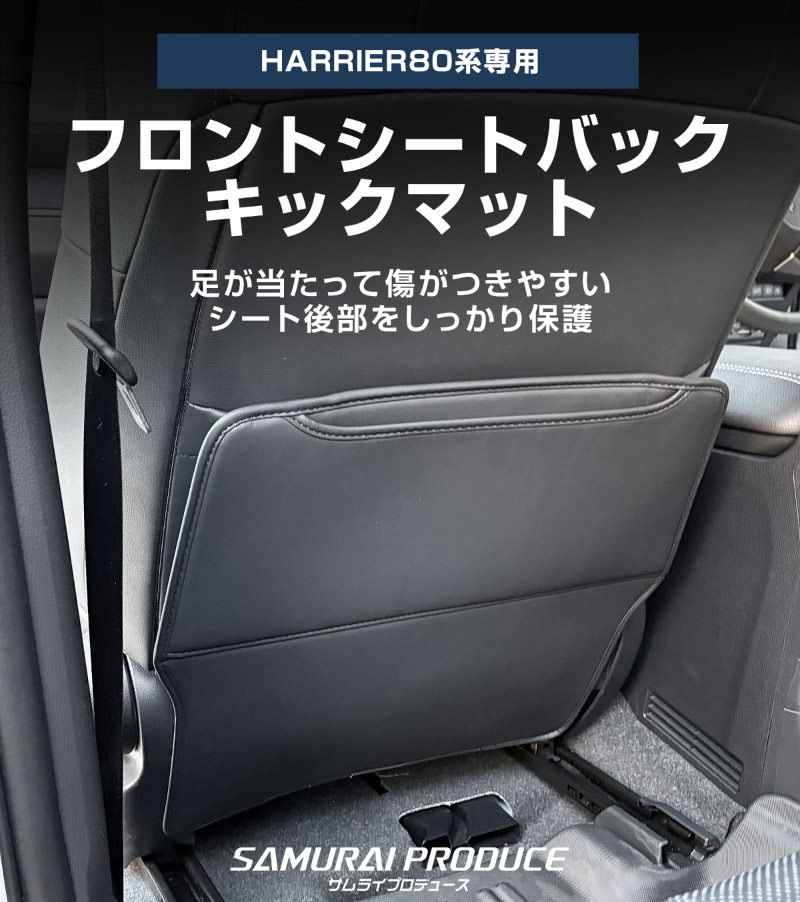 �ϥꥢ�� 80�� �����ȥХå����å��ޥå� ��ž�� ������ 2P �֥�å��åȥ西 TOYOTA HARRIER 80 �������� ���� �ѡ��� ���������꡼ ���� �ҳ� �ݸ� ������ ���С� �ޥå� �ץ��ƥ����� ���å������� ���ɻ� �����ɻ� �������å� �����ƥ�