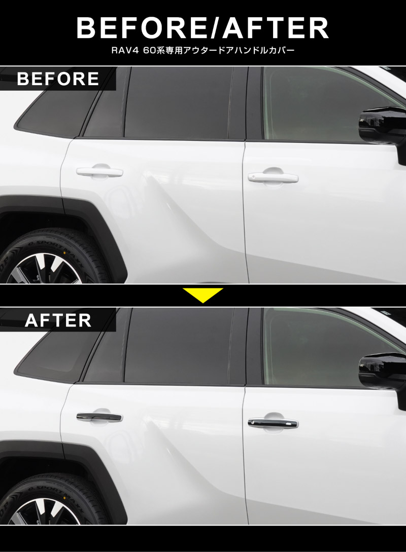【アウトレット品】新型RAV4 60系 アウタードアハンドルカバー 4P ブラック鏡面仕上げ｜トヨタ TOYOTA ラブフォー AXAN64 専用 プラグインハイブリッド PHEV 対応 外装 ドアパネル サイド カスタム パーツ ドレスアップ アクセサリー オプション エアロ カー用品 社外