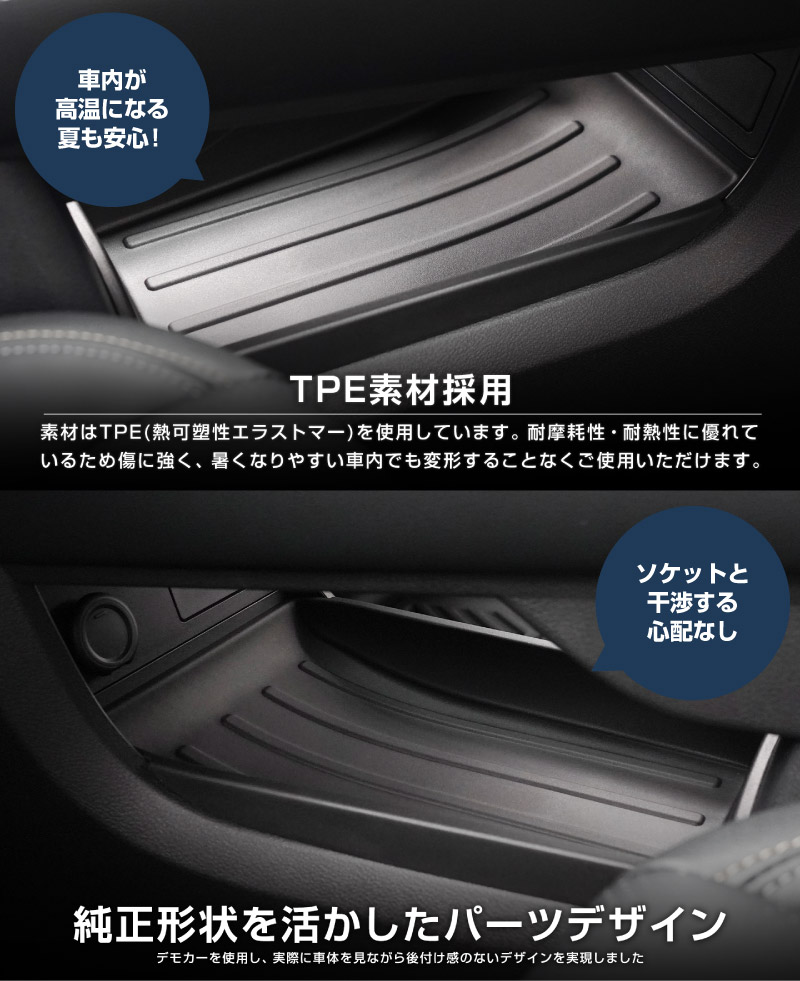 新型キックス P16型 センターロアボックストレイマット 1P ブラック｜日産 ニッサン NISSAN KICKS P16 2026年フルモデルチェンジ 専用 保護 パーツ 防水 水洗い アクセサリー パーツ インテリア 内装 便利 小物入れ 社外【予約販売/11月20日頃発送予定】