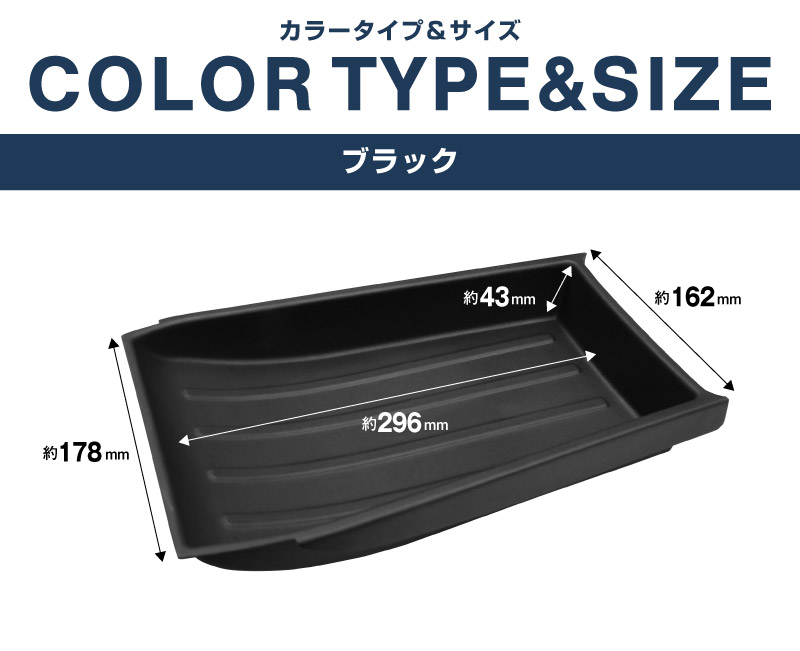 新型キックス P16型 センターロアボックストレイマット 1P ブラック｜日産 ニッサン NISSAN KICKS P16 2026年フルモデルチェンジ 専用 保護 パーツ 防水 水洗い アクセサリー パーツ インテリア 内装 便利 小物入れ 社外【予約販売/11月20日頃発送予定】