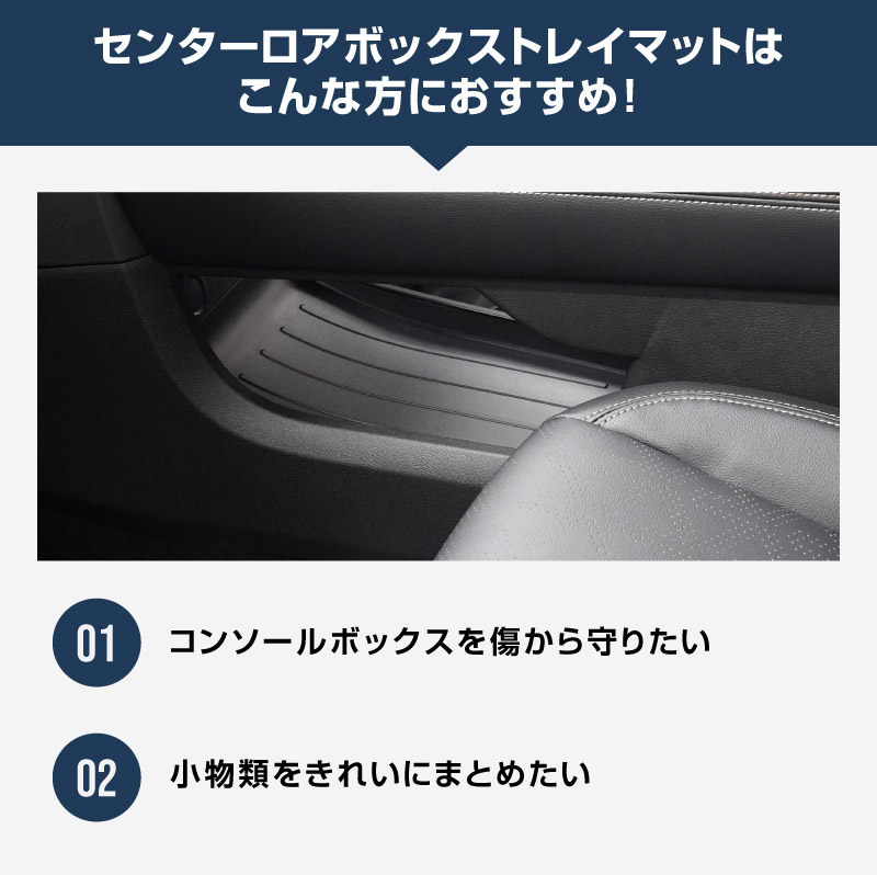 新型キックス P16型 センターロアボックストレイマット 1P ブラック｜日産 ニッサン NISSAN KICKS P16 2026年フルモデルチェンジ 専用 保護 パーツ 防水 水洗い アクセサリー パーツ インテリア 内装 便利 小物入れ 社外【予約販売/11月20日頃発送予定】