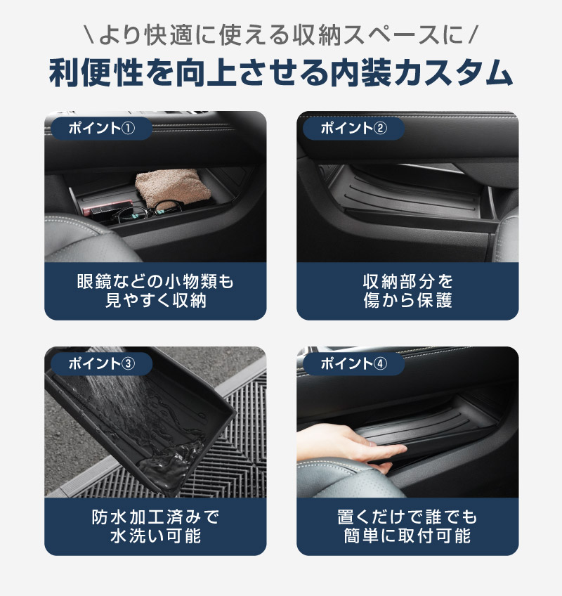 新型キックス P16型 センターロアボックストレイマット 1P ブラック｜日産 ニッサン NISSAN KICKS P16 2026年フルモデルチェンジ 専用 保護 パーツ 防水 水洗い アクセサリー パーツ インテリア 内装 便利 小物入れ 社外【予約販売/11月20日頃発送予定】
