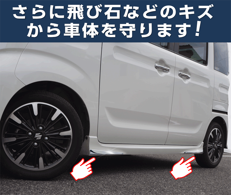 スペーシアカスタム サイドリップ ガーニッシュ 4P｜スズキ SUZUKI SPACIA CUSTOM MK53S スペーシア アクセサリー 社外品 外装 エアロ 専用 パーツ カスタム ドレスアップ ガーニッシュ サイドモール サイドトリム