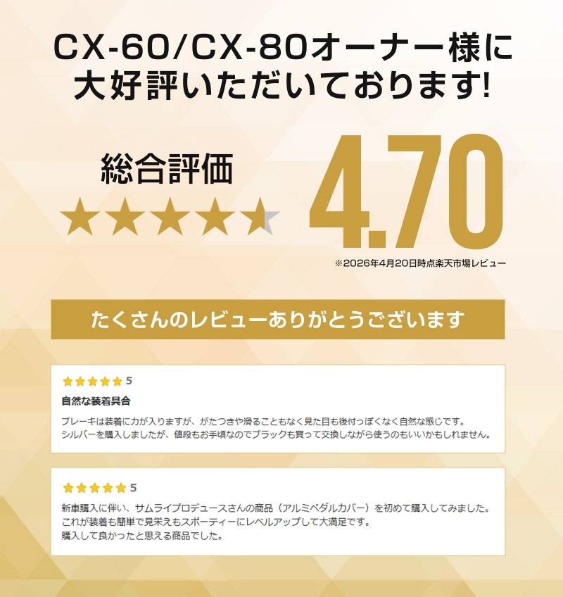 CX-60 KH系 CX-80 KL系 共通 アルミペダルカバー 2P 滑り止めゴム付き 選べる2カラー ヘアラインブラック ヘアラインシルバー はめ込むだけの簡単取付 2026年MC後 対応｜マツダ MAZDA 新型 CX60 CX80 専用 保護 足元 ブレーキ ペダル ドレスアップ アクセサリー 社外品【予約販売/シルバー:8月30日頃入荷予定】
