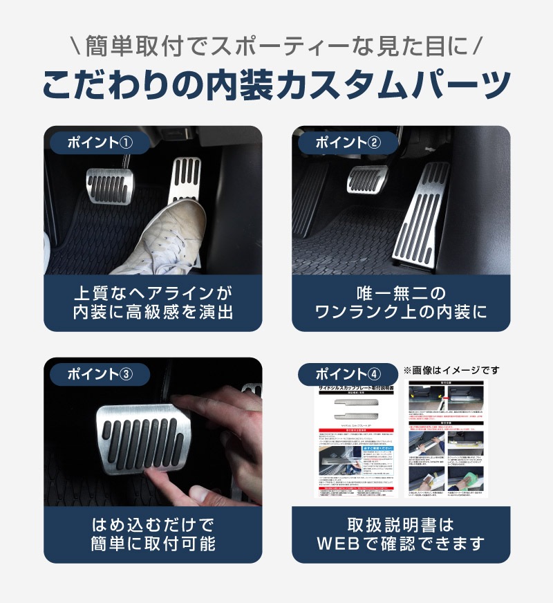 CX-60 KH系 CX-80 KL系 共通 アルミペダルカバー 2P 滑り止めゴム付き