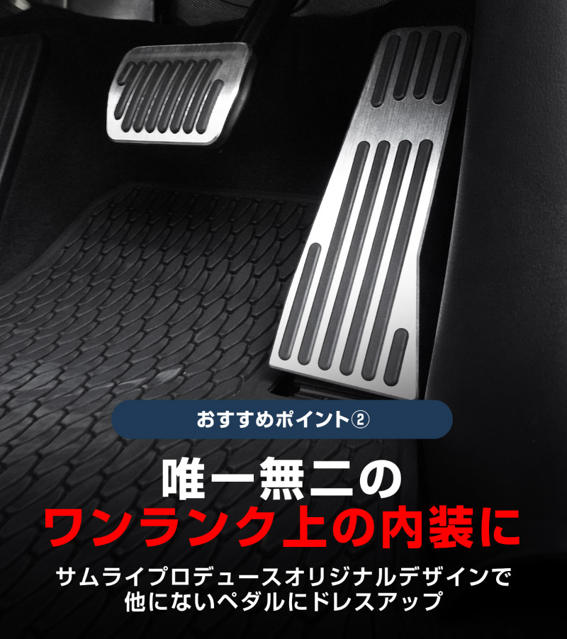 CX-60 KH系 CX-80 KL系 共通 アルミペダルカバー 2P 滑り止めゴム付き 選べる2カラー ヘアラインブラック ヘアラインシルバー はめ込むだけの簡単取付 2026年MC後 対応｜マツダ MAZDA 新型 CX60 CX80 専用 保護 足元 ブレーキ ペダル ドレスアップ アクセサリー 社外品【予約販売/シルバー:8月30日頃入荷予定】