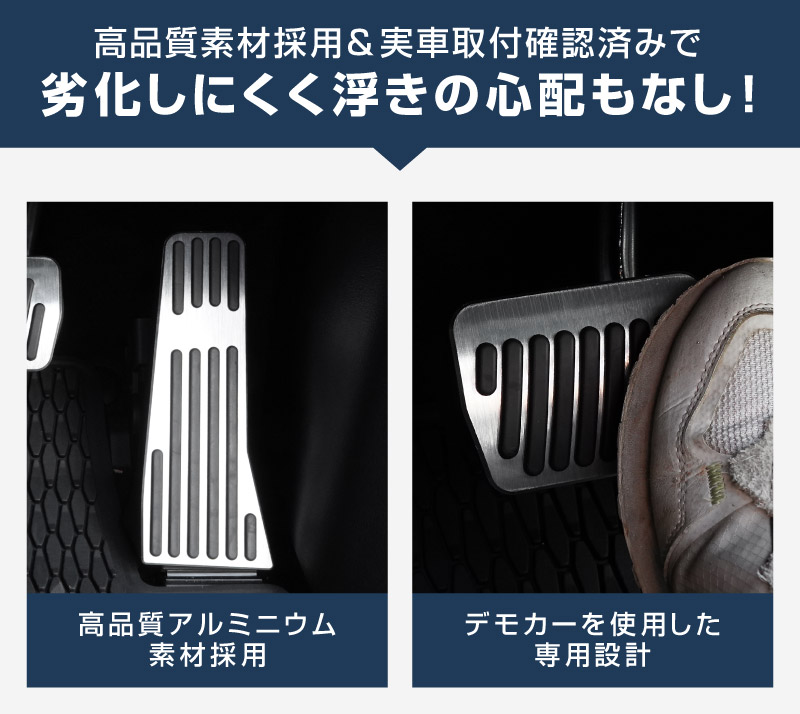CX-60 KH系 CX-80 KL系 共通 アルミペダルカバー 2P 滑り止めゴム付き 選べる2カラー ヘアラインブラック ヘアラインシルバー はめ込むだけの簡単取付 2026年MC後 対応｜マツダ MAZDA 新型 CX60 CX80 専用 保護 足元 ブレーキ ペダル ドレスアップ アクセサリー 社外品【予約販売/シルバー:8月30日頃入荷予定】