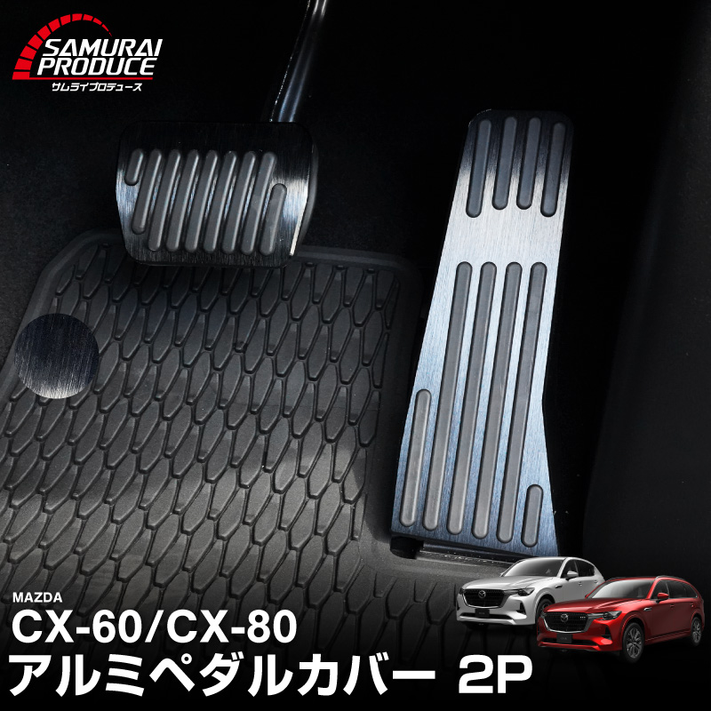 CX-60 KH CX-80 KL  ߥڥ륫С 2P ߤᥴդ ٤2顼 إ饤֥å إ饤󥷥С Ϥδñաåޥĥ MAZDA CX60 CX80  ݸ ­ ֥졼 ڥ ɥ쥹å ꡼ ҳʡͽ/С:1210ͽ