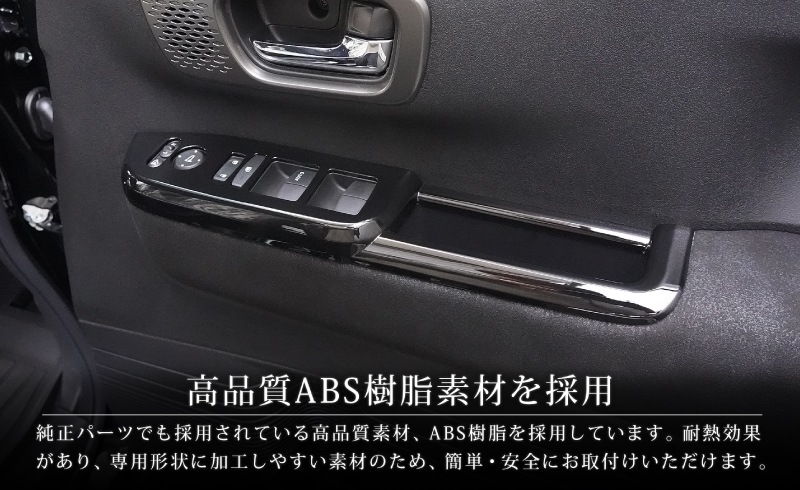 【8/16～SALE対象 20%OFF】【アウトレット品】新型N-BOX N-BOX JOY N-BOXカスタム JF5 JF6 後期 フロントウィンドウスイッチ ＆ フロントドリンクホルダー周り インテリアパネルセット 4P ピアノブラック 2026年7月MC後対応 NBOX ｜ホンダ HONDA NBOX CUSTOM ジョイ 専用 内装 カスタム パーツ インテリアパネル ドレスアップ アクセサリー 社外品