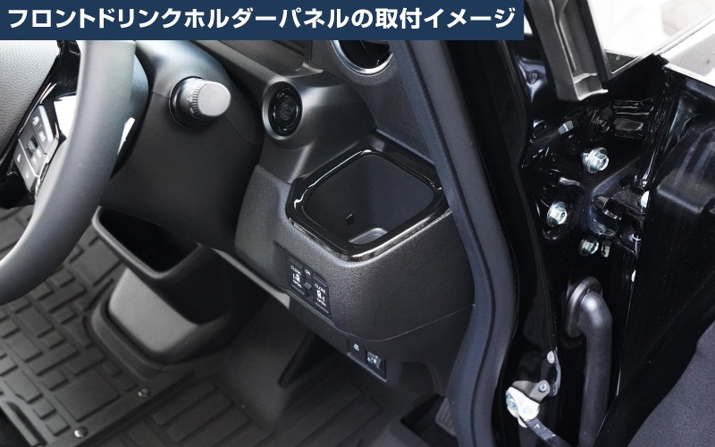 【8/16～SALE対象 20%OFF】【アウトレット品】新型N-BOX N-BOX JOY N-BOXカスタム JF5 JF6 後期 フロントウィンドウスイッチ ＆ フロントドリンクホルダー周り インテリアパネルセット 4P ピアノブラック 2026年7月MC後対応 NBOX ｜ホンダ HONDA NBOX CUSTOM ジョイ 専用 内装 カスタム パーツ インテリアパネル ドレスアップ アクセサリー 社外品