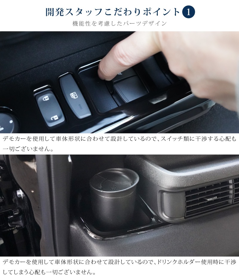 【8/16～SALE対象 20%OFF】【アウトレット品】新型N-BOX N-BOX JOY N-BOXカスタム JF5 JF6 後期 フロントウィンドウスイッチ ＆ フロントドリンクホルダー周り インテリアパネルセット 4P ピアノブラック 2026年7月MC後対応 NBOX ｜ホンダ HONDA NBOX CUSTOM ジョイ 専用 内装 カスタム パーツ インテリアパネル ドレスアップ アクセサリー 社外品